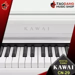 [Bangkok & Metropolitan Lady to send Grab Urgent] Kawai CN-29 Piano CN-29 Rosewood, Black, White [with QC] [100%authentic] Red turtle