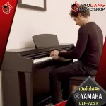 Yamaha CLP725 blue piano, Dark Rosewood - CLP -725 [Free gift] [Center insurance] [100%authentic] [Free handbook] [Free delivery] Red turtle