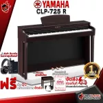 Yamaha CLP725 blue piano, Dark Rosewood - CLP -725 [Free gift] [Center insurance] [100%authentic] [Free handbook] [Free delivery] Red turtle
