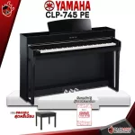 เปียโนไฟฟ้า Yamaha CLP745 สี Dark Rosewood CLP-745  [ฟรีของแถมครบชุด] [ประกันจากศูนย์] [แท้100%] [ฟรีสมุดคู่มือ] [ส่งฟรี] เต่าแดง