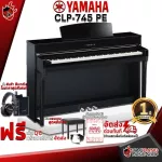 Yamaha CHA CHA CHA CHA CLP745 Dark Rosewood CLP-745 color [Free gift] [Center insurance] [100%authentic] [Free handbook] [Free delivery] Red turtle