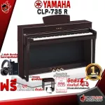 Yamaha CHA CLP735 color piano, Dark Rosewood CLP-735 [Free free gift] [Center insurance] [100%authentic] [Free handbook] [Free delivery] Red turtle