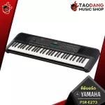 [Bangkok & Metropolitan Region Send Grab Quick] Keyboard Yamaha Psre273 + Full Option [Free gifts] [with check QC] [100%authentic from zero] [Free delivery] Red turtle
