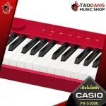 Casio PXS1000 Red -Digital Piano Casio PXS1000 Red + Full Set [Free free] [with checks from the center] [100%authentic] [Free delivery]
