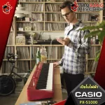 Casio PXS1000 Red -Digital Piano Casio PXS1000 Red + Full Set [Free free] [with checks from the center] [100%authentic] [Free delivery]