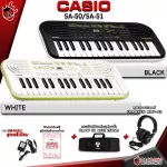 CASIO SA50, SA51 + Full Option keyboard, ready to play SA-50, SA-51 [Free free gift] [100%authentic from zero] [Free delivery] Red turtle