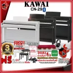 [Bangkok & Metropolitan Lady to send Grab Urgent] Kawai CN-29 Piano CN-29 Rosewood, Black, White [with QC] [100%authentic] Red turtle
