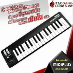 [Bangkok & Metropolitan Region Send Grab Quick] Midiplus AKM320 BT [Free free gift] [with check QC] [100%authentic from zero] [Free delivery] Red turtle