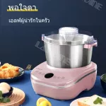 LAHOME เครื่องผสมแป้ง 804D-Pink 5L เครื่องผสมแป้งเครื่องผสมแป้งเครื่องผสมแป้งไฟฟ้าสำหรับเครื่องตีแป้งแบบตั้งพื้น