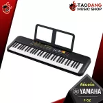 [Bangkok & Metropolitan Region to send Grab Quick] Yamaha PSR F52 Black, Yamaha PSR F-52 Black [Black Insurance] [100%authentic] [Free delivery] Turtle