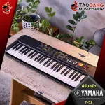 [Bangkok & Metropolitan Region to send Grab Quick] Yamaha PSR F52 Black, Yamaha PSR F-52 Black [Black Insurance] [100%authentic] [Free delivery] Turtle