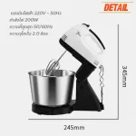 เครื่องผสมอาหาร เครื่องตีแป้ง เครื่องตีไข่ โถ 2 ลิตร กำลังไฟ 200W เครื่องผสมอเนกประสงค์ ปรับได้ 7 ระดับ