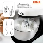 เครื่องผสมอาหาร เครื่องตีแป้ง เครื่องตีไข่ โถ 2 ลิตร กำลังไฟ 200W เครื่องผสมอเนกประสงค์ ปรับได้ 7 ระดับ