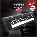 ผ่อน 0% ส่งทุกวัน Yamaha NP-12 เปียโนไฟฟ้า 61คีย์ ฟรี ที่วางโน๊ตและอะแดปเตอร์ Piano เปียโนดิจิตอลเปียโนพกพา