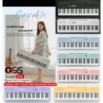 ฟรี..ขาตั้ง Z / ผ่อน 0% เปียโนไฟฟ้า 61 คีย์ The ONE Smart Piano COLOR Keys คีย์บอร์ดไฟฟ้า 61 คีย์ the one color ม...