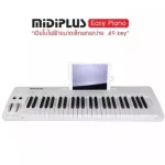 Free .. Midiplus Easy Piano keyboard cover, piano piano piano, piano piano, Midiplus Easy Piano, Keyboard