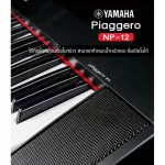0% installments, send every day, Yamaha NP-12, free sky piano 61 key, note and Piano adapter, digital piano, paste