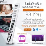 Free .. Bag/White Piano, Sky 88 Key Piano 88 Key BX-1A, 88 Key Electric Key Board