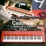 ฟรี Adaptor+Standโน๊ต คีบอร์ดไฟฟ้า Casio CT-S1 Electronic Keyboard Casio CT-S1 คีบอร์ด 61คีย์ Casio คีย์บอร์ด 61 ke...