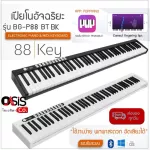 Free .. Bag/White Piano, Sky 88 Key Piano 88 Key BX-1A, 88 Key Electric Key Board