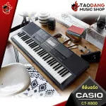 [Bangkok & metropolitan area Send Grab immediately. Casio CTX800 color Black + Full Option - Keyboard Casio CT -X800 [Free giveaway] [Free delivery] [Insurance from the center] Red turtle