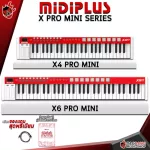 [กทม.&ปริมณฑล ส่งGrabด่วน] คีย์บอร์ดใบ้ Midiplus X4 Pro Mini, X6 Pro Mini สี Red[ฟรีของแถม + คู่มือสินค้า] [ส่งฟรี] [แท้100%] [ประกันจากศูนย์] เต่าแดง