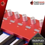 [Bangkok & Metropolitan Region Send Grab Quick] Midiplus x4 Pro Mini, X6 Pro Mini, Red [Free gift + product] [Free delivery] [100%authentic] [Insurance from the center] Red turtle