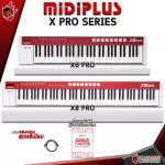 [กทม.&ปริมณฑล ส่งGrabด่วน] คีย์บอร์ดใบ้ Midiplus X6 Pro, X8 Pro สี Red [ฟรีของแถม + คู่มือสินค้า] [ส่งฟรี] [แท้100%] [ประกันจากศูนย์] เต่าแดง