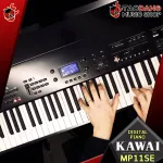 [Bangkok & Metropolitan Region Send Grab Quick] Stage Piano Kawai MP7SE, MP11SE [Free gift] [with check QC] [100%authentic] [Free delivery]