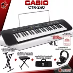 [Bangkok & Metropolitan Region Send Grab Quick] Keyboard Casio CTK240 - Keyboard Casio CTK -240 [Free gift] [100%authentic] [0%installment] [Insurance from the center] [Free delivery] Red turtle