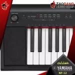 Black Yamaha NP12 Blue Piano, White - Digital Piano Yamaha NP -12 [Free giveaway] [with check QC] [100%authentic from zero] [Free delivery] Red turtle