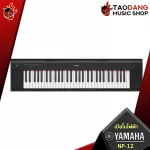 Black Yamaha NP12 Blue Piano, White - Digital Piano Yamaha NP -12 [Free giveaway] [with check QC] [100%authentic from zero] [Free delivery] Red turtle