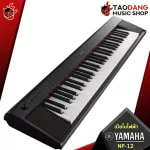 Black Yamaha NP12 Blue Piano, White - Digital Piano Yamaha NP -12 [Free giveaway] [with check QC] [100%authentic from zero] [Free delivery] Red turtle