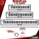 คีย์บอร์ดใบ้ Midiplus X4 III , X6 III, X8 III สี White - MIDI Keyboard Midiplus X III Series [ฟรีของแถม] [ส่งฟรี] [แท้100%] [ประกันจากศูนย์] เต่าแดง