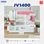 BROTHER sewing machine model JV1400 free needle set+shuttle+foot sewing button+ghost+rolling screwdriver+machine pad