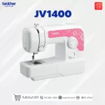 BROTHER sewing machine model JV1400 free needle set+shuttle+foot sewing button+ghost+rolling screwdriver+machine pad