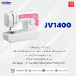 BROTHER sewing machine model JV1400 free needle set+shuttle+foot sewing button+ghost+rolling screwdriver+machine pad
