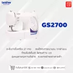 Brother GS2700 Sewing Machine Electric sewing machine, starting model, can sew everything, just change the mes sewing needle