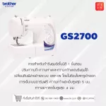 Brother GS2700 Sewing Machine Electric sewing machine, starting model, can sew everything, just change the mes sewing needle