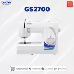 Brother GS2700 Sewing Machine Electric sewing machine, starting model, can sew everything, just change the mes sewing needle