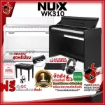 [Bangkok & Metropolitan Region to send Grab Quick] Blue Piano NUX WK310 Digital Piano WK-310 + Full Set [Free free gift] [Free delivery] [100%authentic] Red turtle