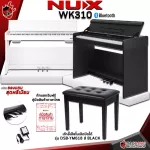 [กทม.&ปริมณฑล ส่งGrabด่วน] เปียโนไฟฟ้า NUX WK310 Digital Piano WK-310 + Full Set [ฟรีของแถม] [ส่งฟรี] [ประกันจากศูนย์] [แท้100%] เต่าแดง