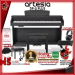 [Bangkok & metropolitan area, free delivery!] Piano, ARTESIA DP3 Plus Black + Full Option [Free gifts] [Free delivery] [Insurance from the center] Red turtle