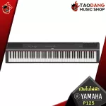 [Bangkok & metropolitan area Free delivery!] Yamaha p125 p125 piano piano [with a stand] [Free gift] [Free delivery] [Insurance from the center] [100%authentic] Red turtle