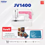 BROTHER sewing machine model JV1400 free needle set+shuttle+foot sewing button+ghost+rolling screwdriver+machine pad