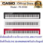 CASIO Privia Privia PX-S1100 with a stand and black chair, red, white