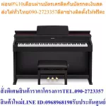 CASIO Music Piano Sky AP-470BK
