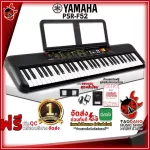 [กทม.&ปริมณฑล ส่งGrabด่วน] คีย์บอร์ดไฟฟ้า ยามาฮ่า Yamaha PSR F52 Black , Yamaha PSR F-52 สีดำ [ประกันจากศูนย์] [แท้100%] [ส่งฟรี] เต่าเเดง