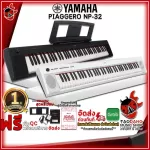 Black Yamaha NP32 Blue Piano, White - Digital Piano Yamaha NP -32 [Free free gift] [with check QC] [100%authentic] [Free delivery] Red turtle