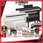 [Bangkok & metropolitan area Free delivery!] Yamaha YDP145 + Full option [free free gift] [with 100%authentic check] [Free delivery] [Insurance] Red turtle